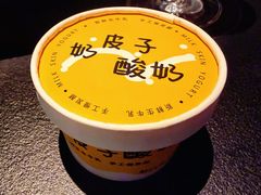 奶皮子酸奶-茶人村·前滩江景雅宴(上海首店)