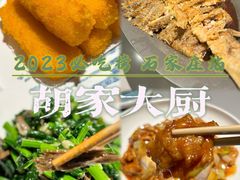 -胡家大厨(时光街店)