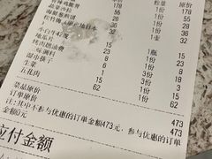 -高丽屋(天宁寺店)