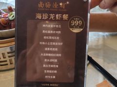 -南海渔村(珠江新城店)