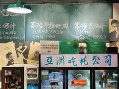 -蚝堡海鲜·威海菜·海肠捞饭·烧烤·亚洲吃蚝公司(幸福门店)
