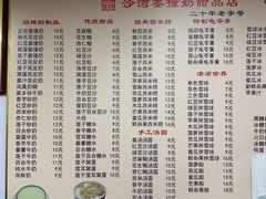 菜单-沙湾姜撞奶甜品店(昌岗中路店)