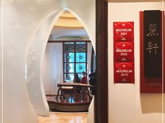 -广州富力丽思卡尔顿酒店·丽轩·粤菜
