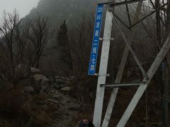 -阳台山自然风景区