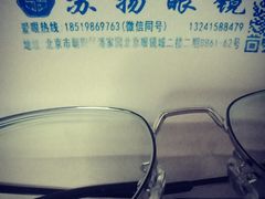 -潘家园桥国际眼镜城