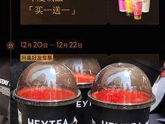 -喜茶(深圳福田星河COCO Park店)