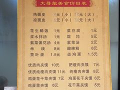 -丈母娘美食(北环路店)