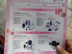 -崇光百货(尖沙咀店)