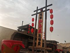 -镇北堡西部影城