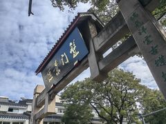 -清华酒楼(盘门店)