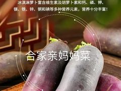 -合家亲妈妈菜·博山菜老字号(联通路店)