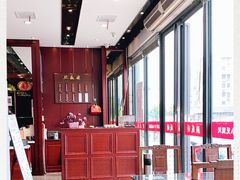 -熙盛源(永乐路店)