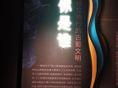 -呼和浩特博物馆