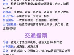 -威海华夏城景区