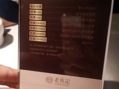菜单-老伙记海鲜码头(北滘店)