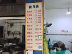 -甘记肥肠粉(马鞍北路店)