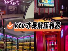 -星聚会KTV(上海松江万达店)