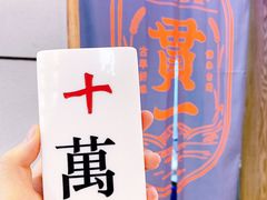 -贯一台湾牛肉面(八一七中路店)