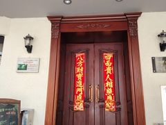 -老洋房花园饭店(绍兴路店)