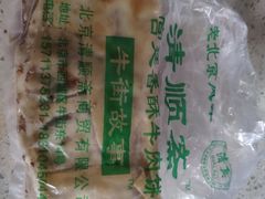 -牛街清顺斋小吃(牛街东里小区一区店)