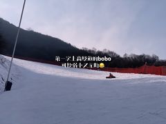 -太子岭滑雪场