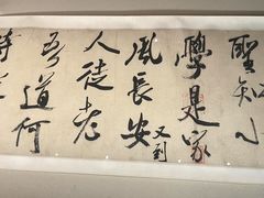 -东京国立博物馆