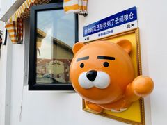 -云间粮仓