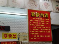-试试看桂林米粉