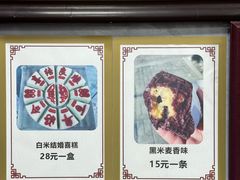 -徐思园大糕(江扬南路店)