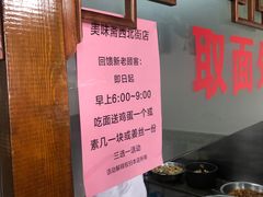 -美味斋(西北街店)