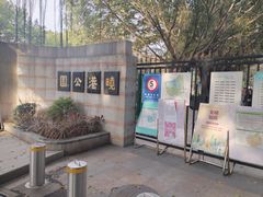 -晓港公园