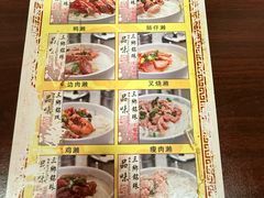 -三鄉濑粉·铭珠粥粉