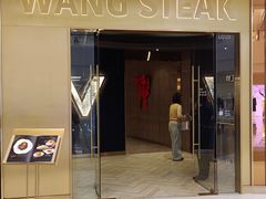 -王品牛排(青岛万象城店)