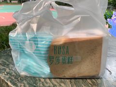 -罗莎蛋糕(魔法师司门口店)