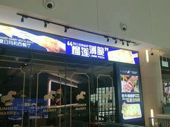 门面-夏日玛莉西餐厅(梅溪湖步步高店)