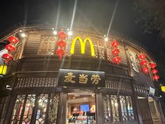 -麦当劳(南后街店)