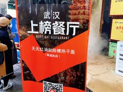-家阳赵师傅油饼包烧麦(粮道街店)