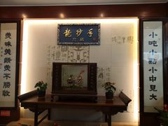 -龙抄手(春熙路总店)