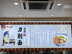 -老柴削面(向阳里店)