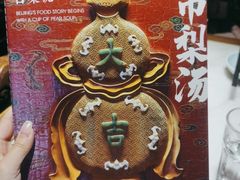 -小吊梨汤·北京菜·烤鸭(望京四元桥购物中心店)
