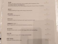 -明阁 Ming Court(广州朗豪酒店)