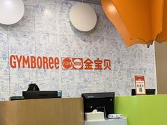 -金宝贝早教(庐阳万象汇中心)