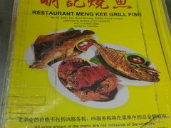 -明记烧鱼美味店
