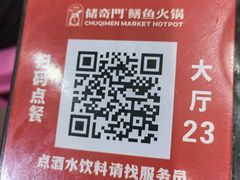 -储奇门鳝鱼火锅(总店)