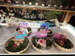 -芸山季·云南山珍菌火锅(人民广场来福士店)