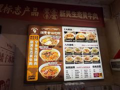 -矮子粉店1985·长沙米粉(湘春路店)