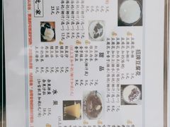 -五福堂龟苓膏(河东北山店)