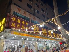 -秋姐美食店(旅游大道店)