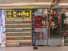 门面-槿Story·韩国料理(望京韩国美食城店)