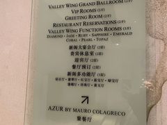 -AZUR聚(香格里拉饭店)